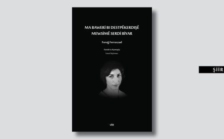 Ma Baweri Bı Destpêkerdışê Mewsimê Serdi Biyar